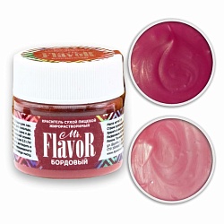 Краситель сухой жирорастворимый бордовый Mr.Flavor